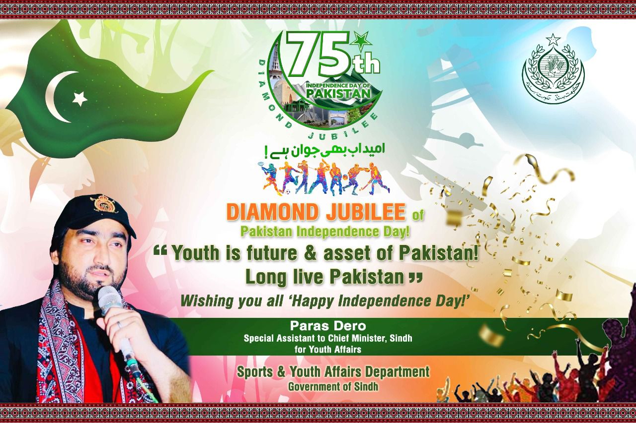 75th Independence Day, Diamond Jubilee of Pakistan